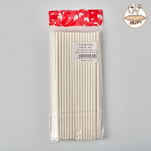 Палочки для кейк-попсов бумажные 15 см, Белые А81  (50шт.)