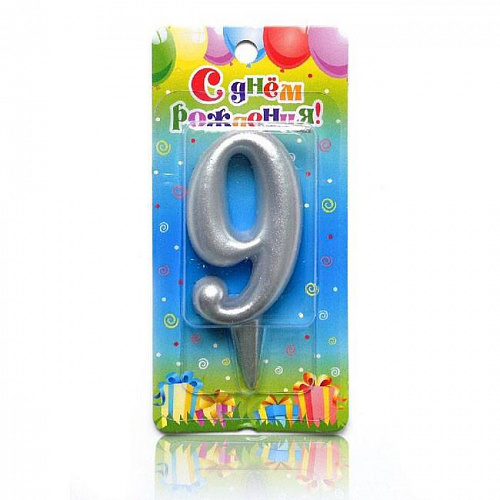 Свеча-цифра - "Серебро - 9" (3139) (1 шт.)