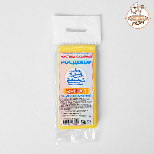 Мастика сахарная "РОСДЕКОР", универсальная (ЖЕЛТАЯ) (Упаковка 0,1кг.)