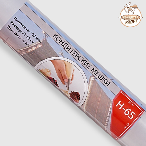 Кондитерский мешок в рулоне 65см Россия Санкт-Петербург." (Рулон 10 шт.) (1шт.)