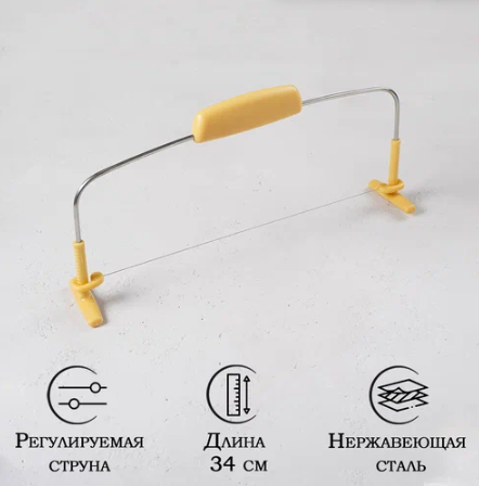 Струна для нарезки бисквита Доляна, 34 х 15см (1шт.)