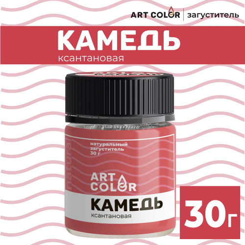 Ксантановая камедь "ЯркоПряно" 30г (1шт)