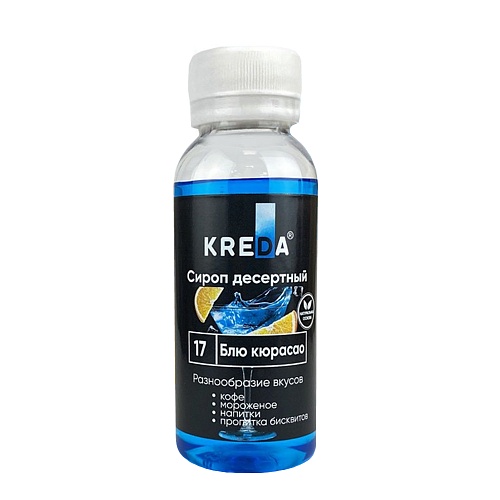 Сироп десертный "KREDA" Блю кюрасао (150мл)