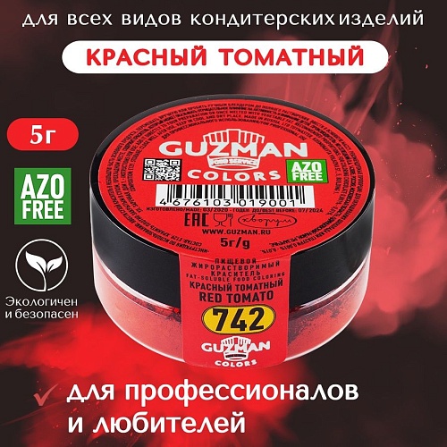 Краситель сухой для шоколада GUZMAN 742- "Красный томатный" (Упаковка  5г.)