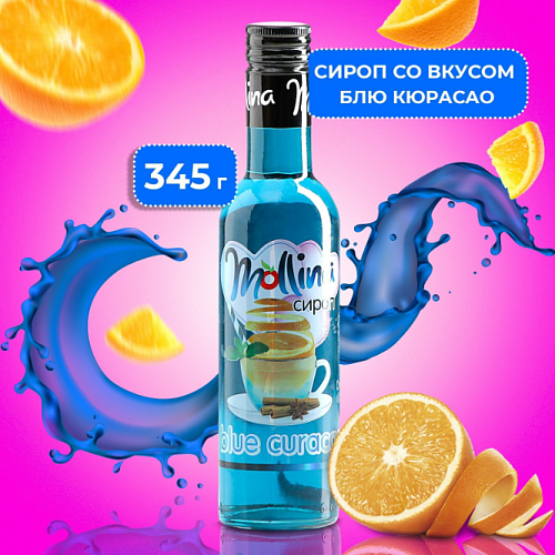 Сироп Mollina «Блю Кюрасао», 345 г (1шт)